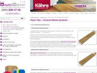 �� ������������ �������� ������� ���� (kahrs) - �������� �����-������